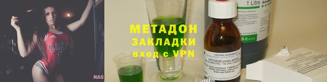 метамфетамин Бронницы