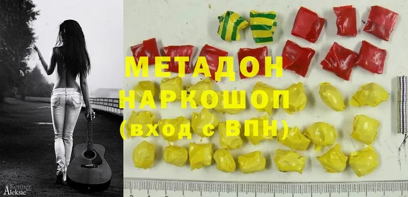 Метадон methadone  Зверево 